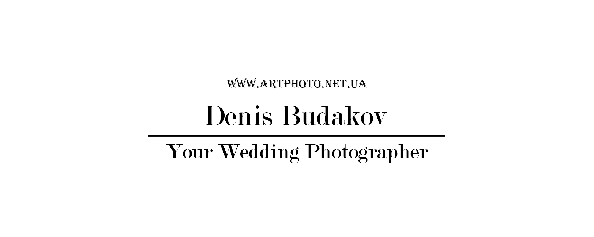 Свадебный фотограф: Денис Будаков